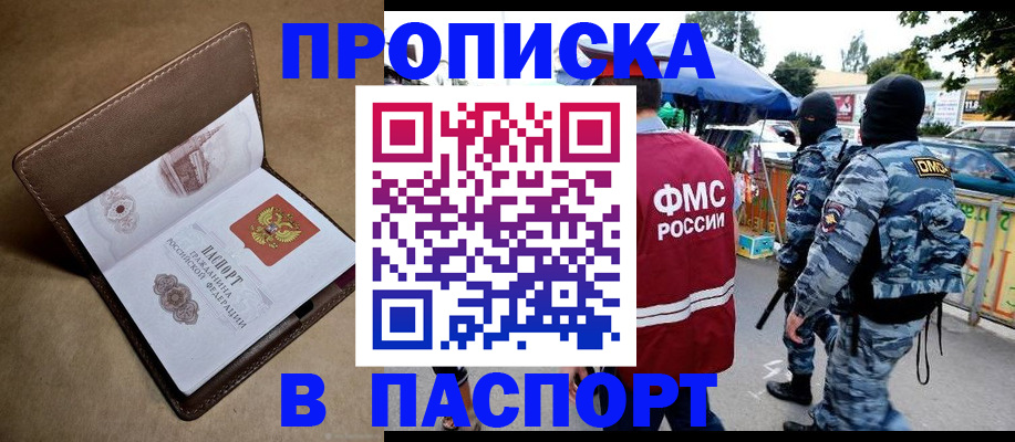 регистрация для школы в Черноголовке