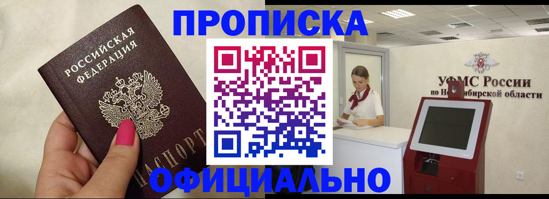 прописка для военкомата в Черноголовке