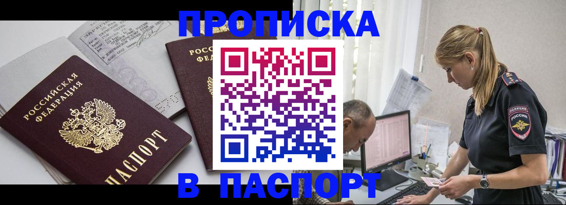 временная регистрация адрес в Черноголовке