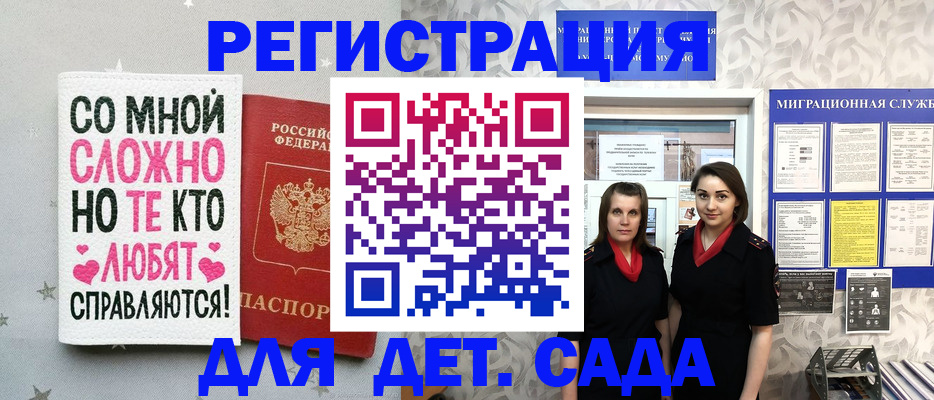 прописка регистрация в Черноголовке